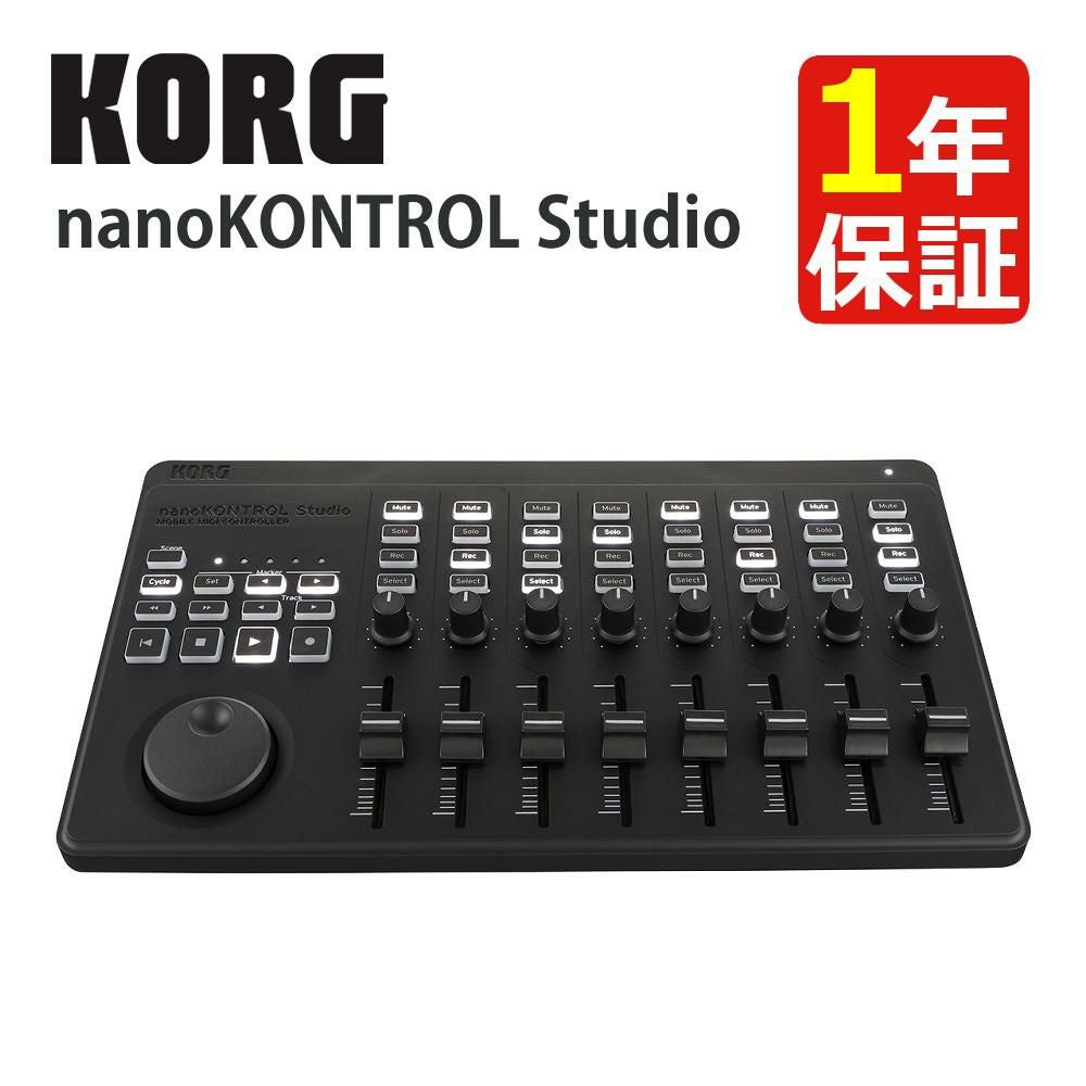KORG コルグ nanoKONTROL Studio MIDIコントローラー（ラッピング不可
