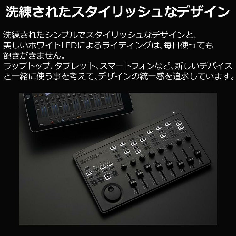 KORG コルグ nanoKONTROL Studio MIDIコントローラー ラッピング不可