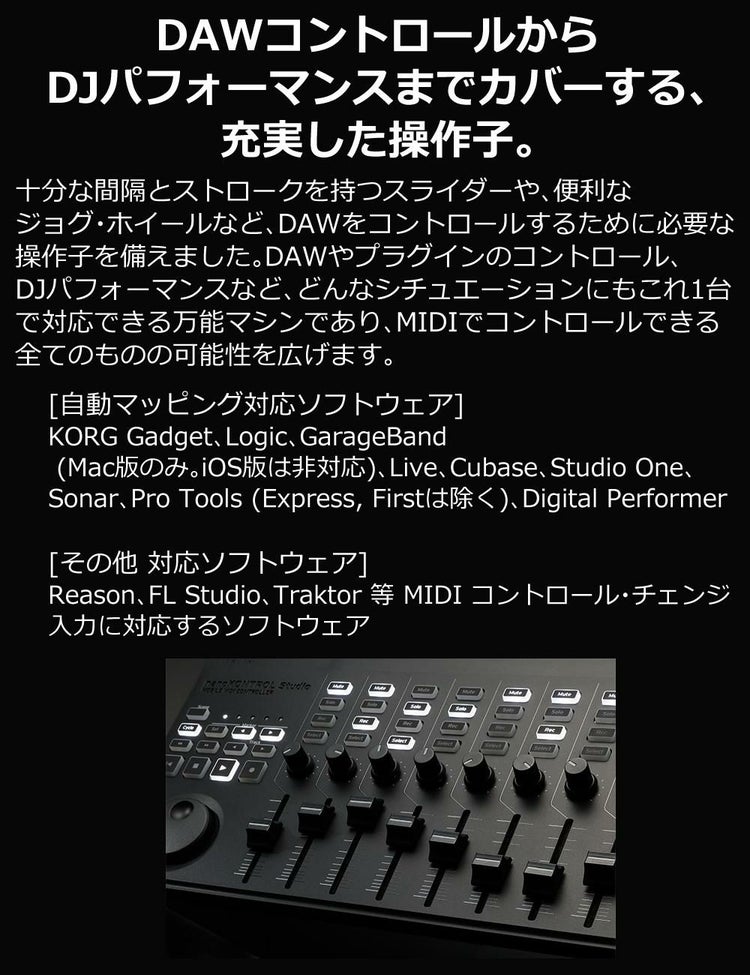 KORG コルグ nanoKONTROL Studio MIDIコントローラー ラッピング不可