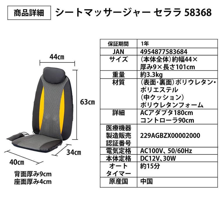 クロシオ シートマッサージャー セララ マッサージ器