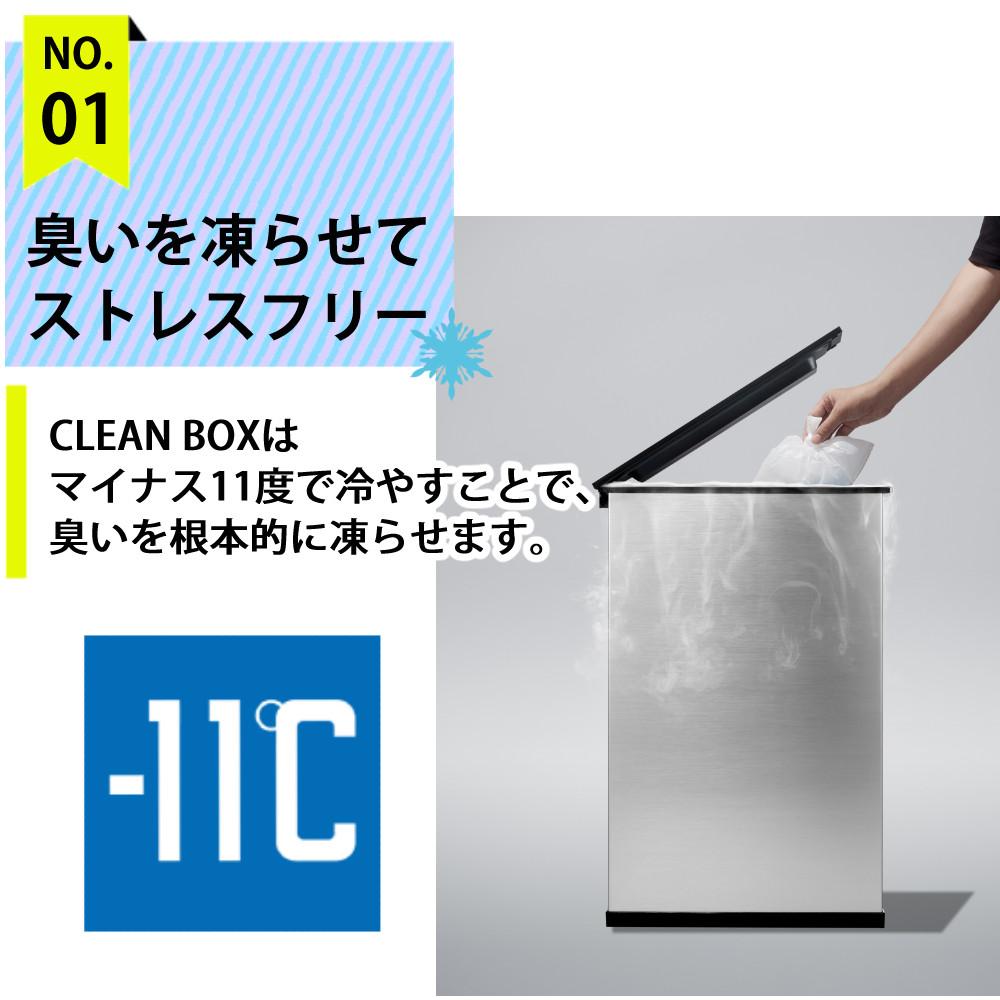正規販売店 最新モデル サンカ 冷やすゴミ箱 20L クリーンボックス -11