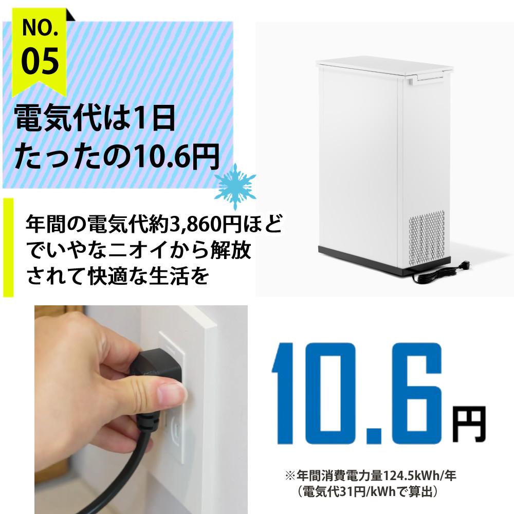 正規販売店 最新モデル サンカ 冷やすゴミ箱 20L クリーンボックス -11