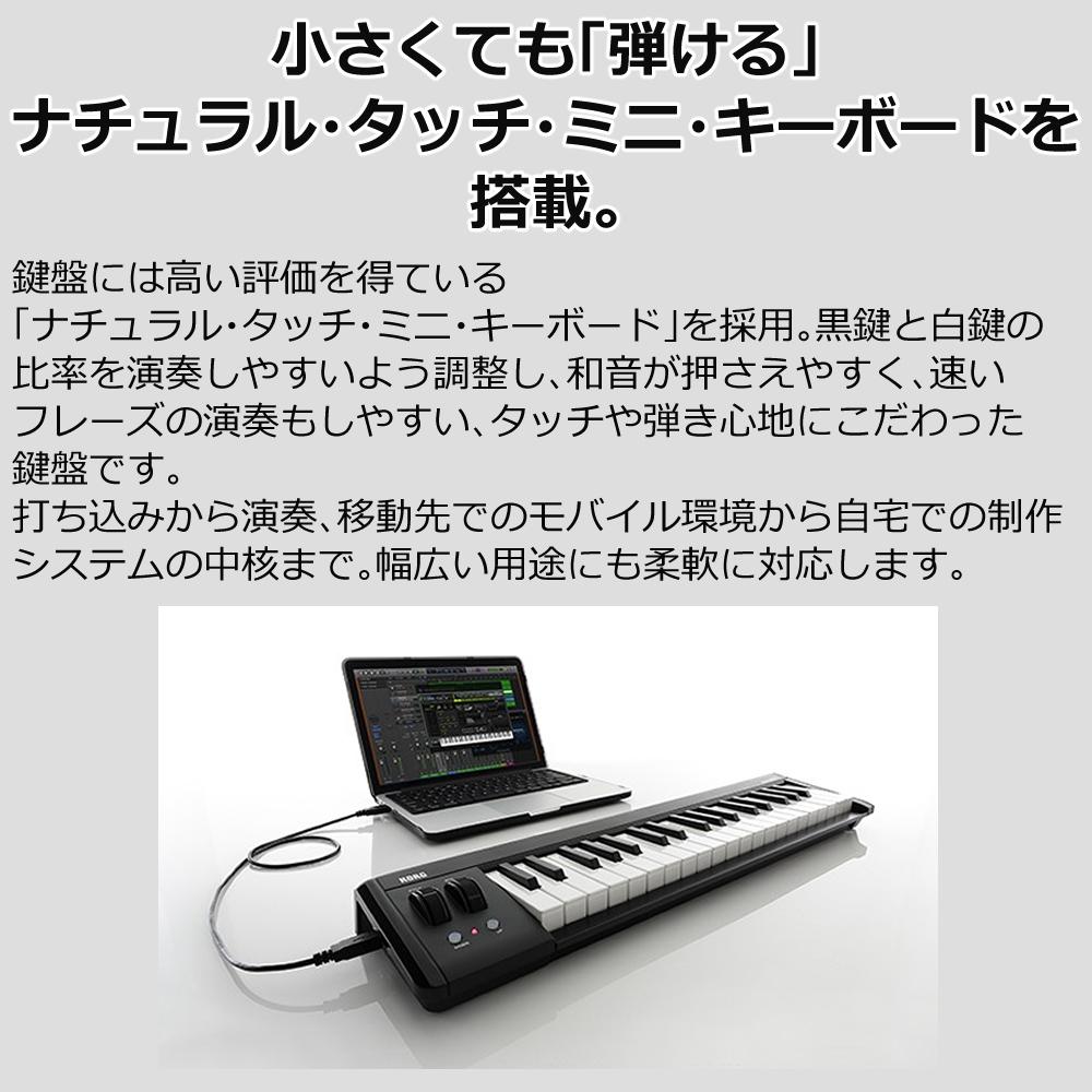 KORG コルグ MIDIキーボード microKEY2-37 ヘッドホンセット ラッピング不可
