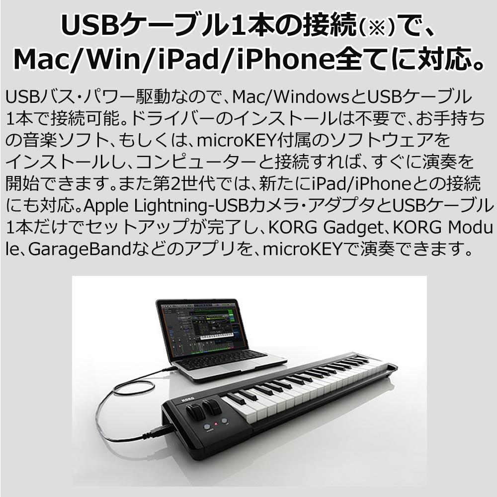 KORG コルグ MIDIキーボード microKEY2-37 ヘッドホンセット ラッピング不可