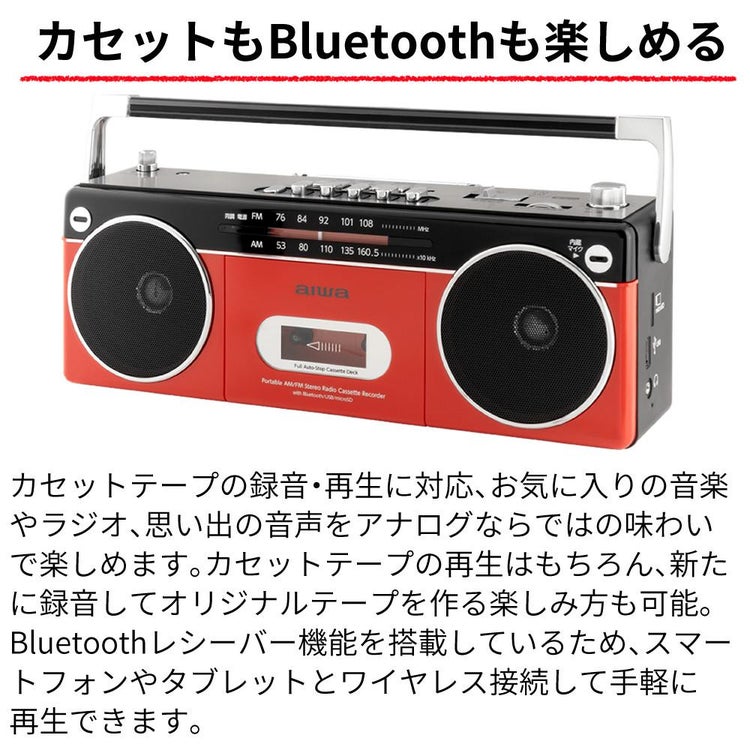 アイワラジカセ aiwa audio -G RCP2 GAA4-RCP0002 RD  乾電池 カセットテープ付き 3点セット ラッピング不可