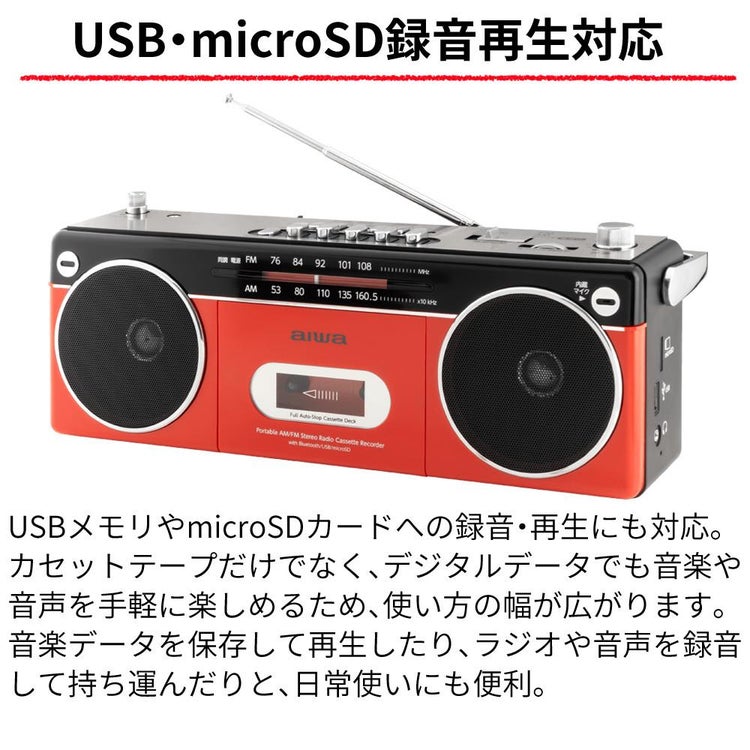 アイワラジカセ aiwa audio -G RCP2 GAA4-RCP0002 RD  乾電池 カセットテープ付き 3点セット ラッピング不可