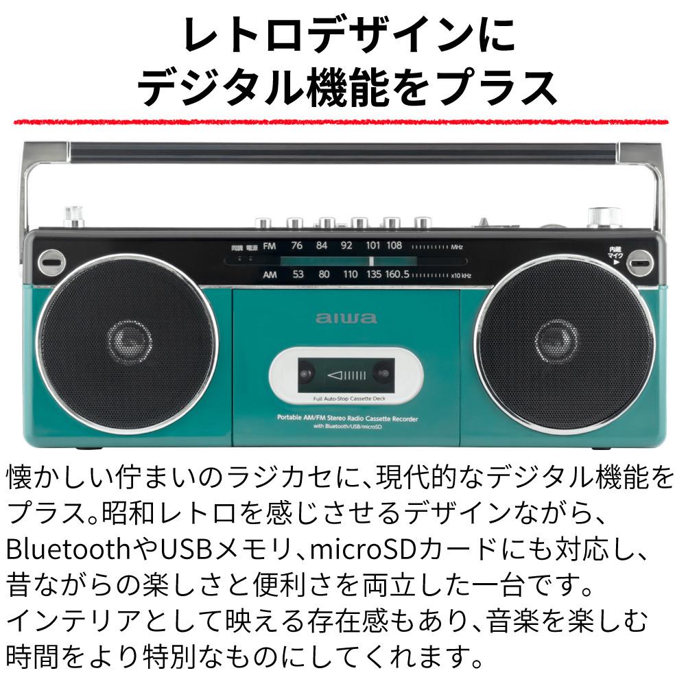 アイワラジカセ aiwa audio -G RCP2 GAA4-RCP0002 GN  乾電池 カセットテープ付き 3点セット ラッピング不可
