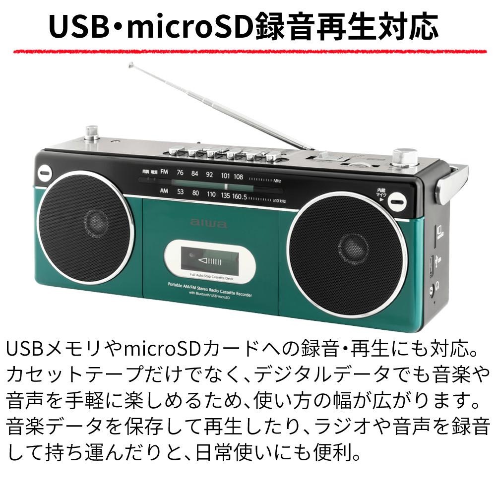 アイワラジカセ aiwa audio -G RCP2 GAA4-RCP0002 GN  乾電池 カセットテープ付き 3点セット ラッピング不可