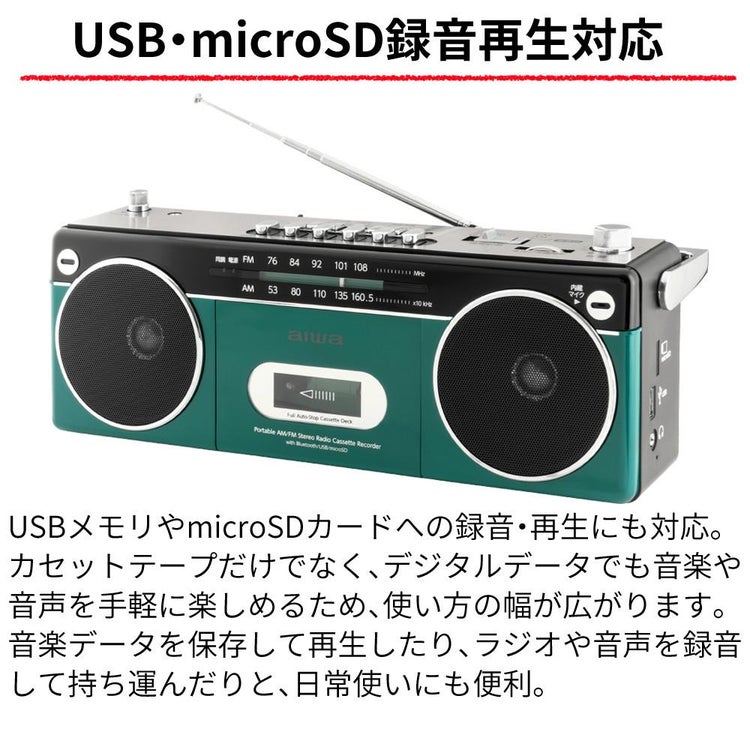 アイワラジカセ aiwa audio -G RCP2 GAA4-RCP0002 GN  乾電池 カセットテープ付き 3点セット ラッピング不可