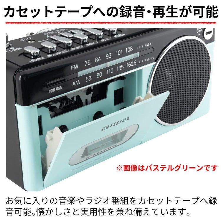 アイワラジカセ aiwa audio -G RCP3 GAA4-RCP0003 PB  乾電池 カセットテープ付き 3点セット ラッピング不可