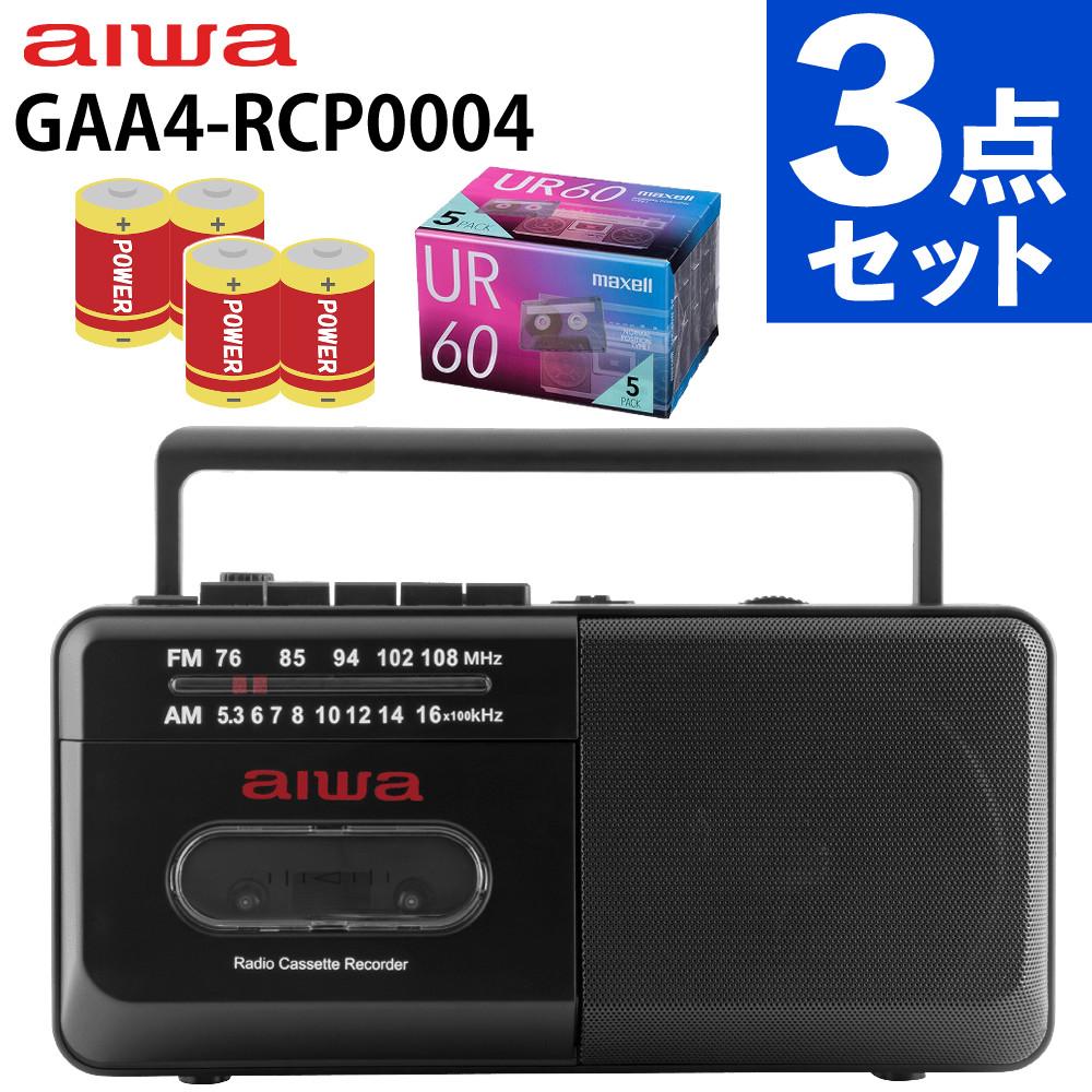 アイワラジカセ aiwa audio -G RCP4 GAA4-RCP0004 BK  乾電池 カセットテープ付き 3点セット ラッピング不可