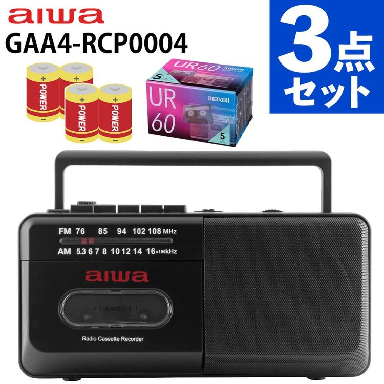 アイワラジカセ aiwa audio -G RCP4 GAA4-RCP0004 BK  乾電池 カセットテープ付き 3点セット ラッピング不可