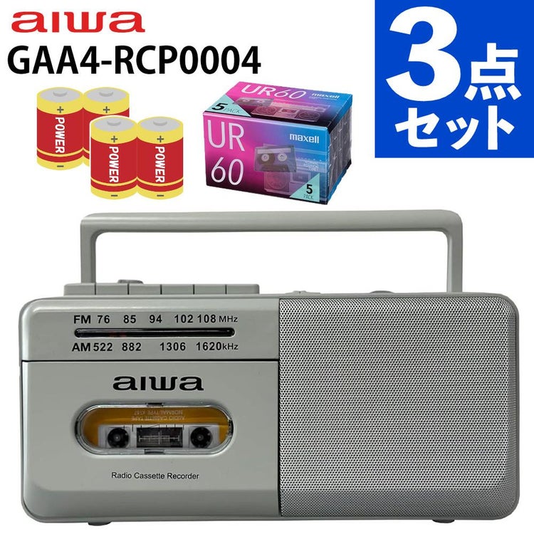 アイワラジカセ aiwa audio -G RCP4 GAA4-RCP0004 GR  乾電池 カセットテープ付き 3点セット ラッピング不可