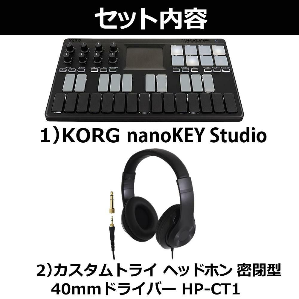 KORG コルグ モバイル MIDIキーボード nanoKEY Studio ヘッドホン
