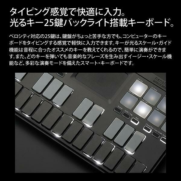 KORG コルグ モバイル MIDIキーボード nanoKEY Studio ヘッドホン