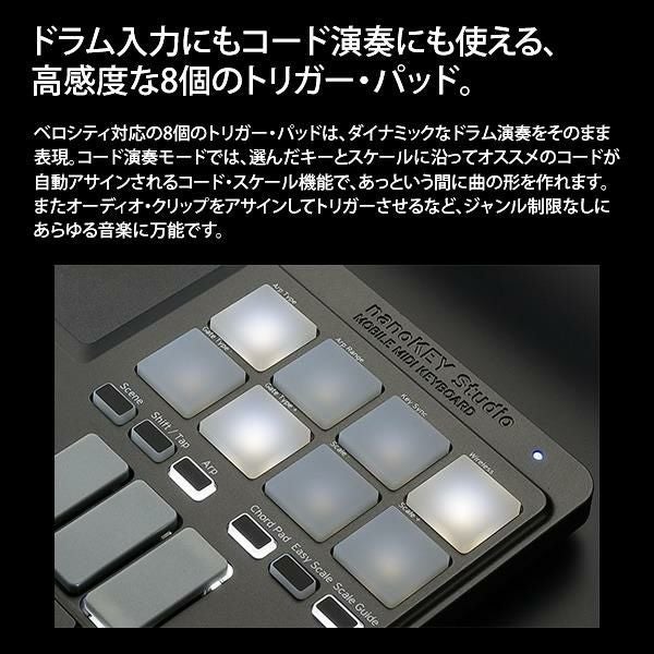 KORG コルグ モバイル MIDIキーボード nanoKEY Studio ヘッドホン