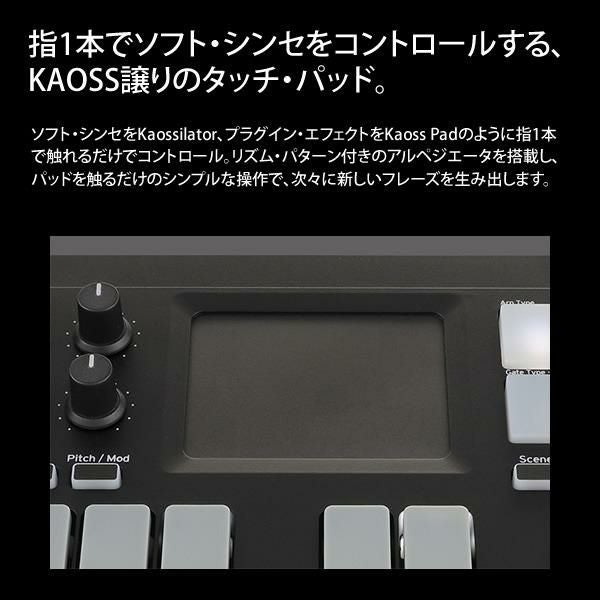 KORG コルグ モバイル MIDIキーボード nanoKEY Studio ヘッドホンセット ラッピング不可