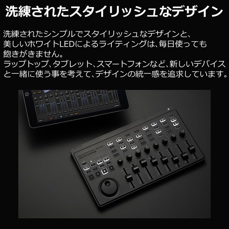 KORG コルグ MIDIコントローラー nanoKONTROL Studio ヘッドホンセット ラッピング不可