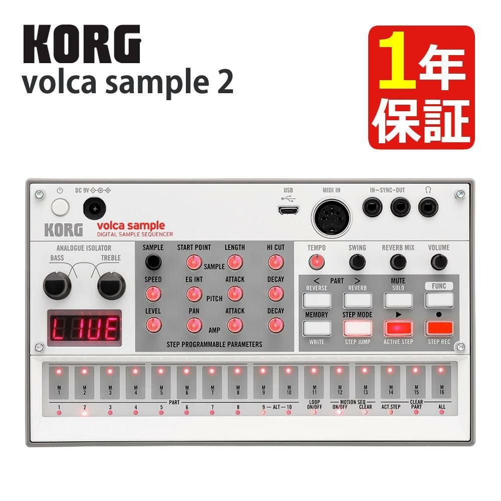 コルグ シンセサイザー volca sample2 サンプルシーケンサー コンパクト 音楽制作 KORG （ラッピング不可）
