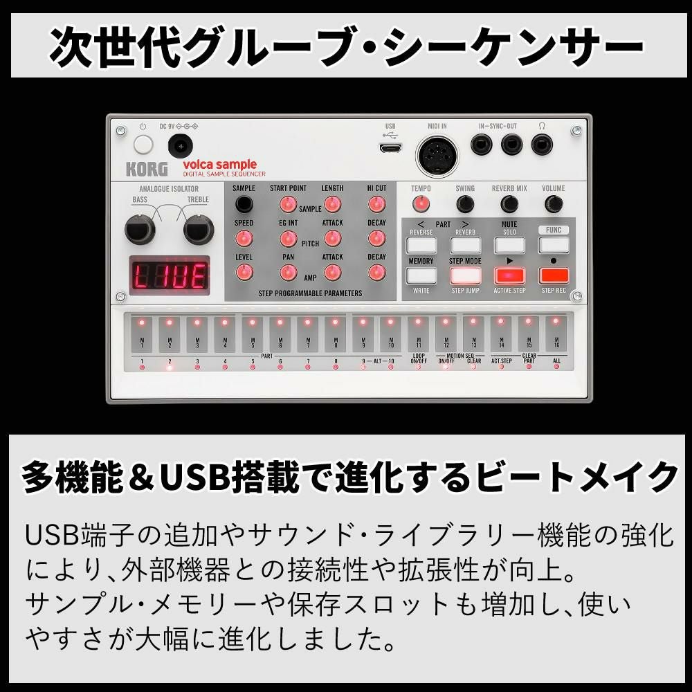 KORG コルグ volca sample2 シンセサイザー
