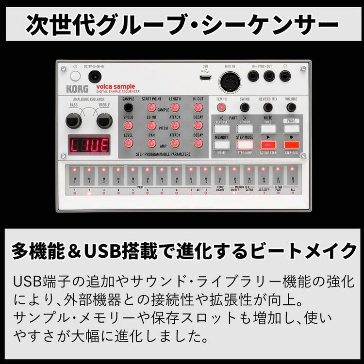KORG コルグ volca sample2 シンセサイザー