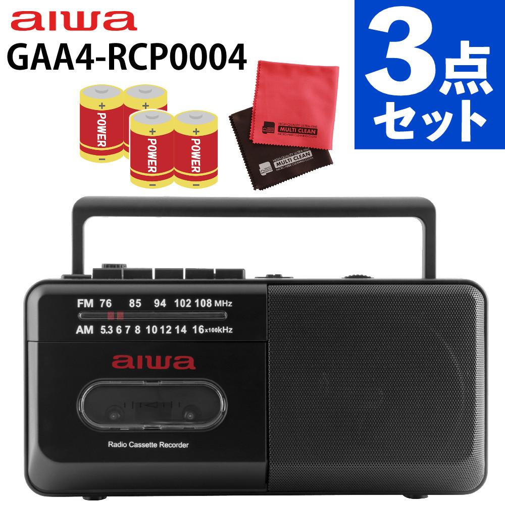 アイワ ラジカセ aiwa audio -G RCP4 GAA4-RCP0004 BK  オーム電機 乾電池 マイクロファイバークロス 2枚セット付き 3点セット ラッピング不可