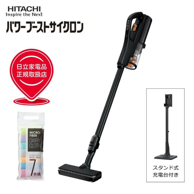 日立 DCスティッククリーナー パワーブーストサイクロン PV-BH900SM K  サテンブラック クロスセット ラッピング不可