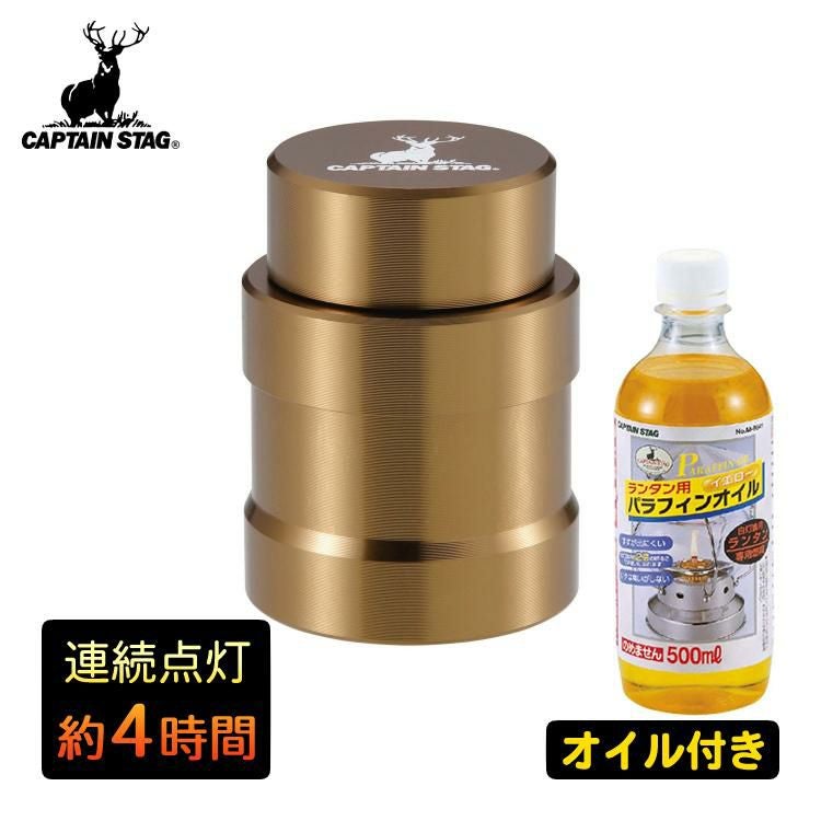 キャプテンスタッグ CS オイルランプ ショート UK-518 ＆ランタン用