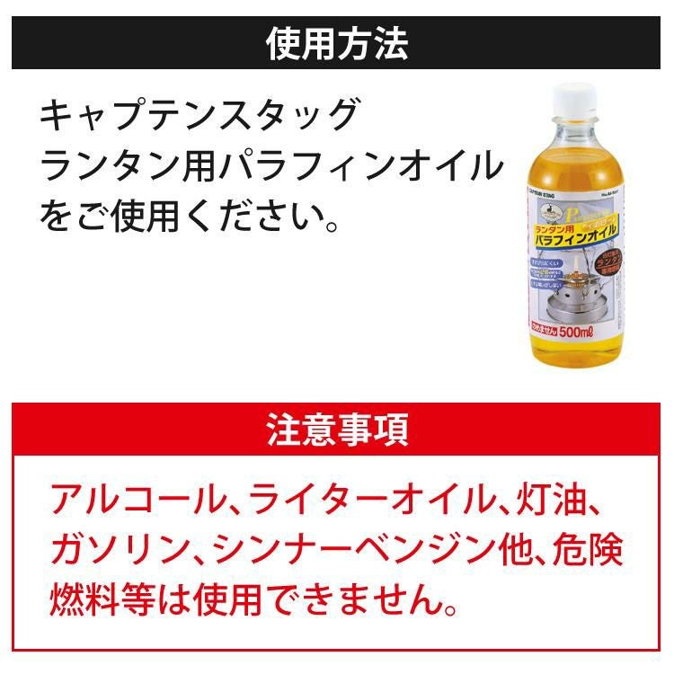 キャプテンスタッグ CS オイルランプ ショート UK-518 ＆ランタン用
