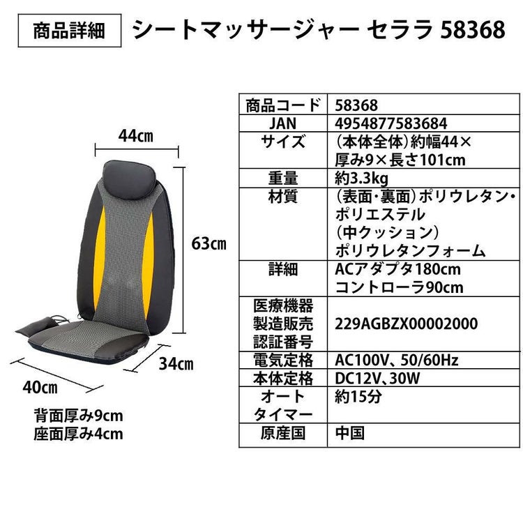 クロシオ シートマッサージャー セララ ＆ 電熱裏アルミ膝かけ 付き セット ラッピング不可