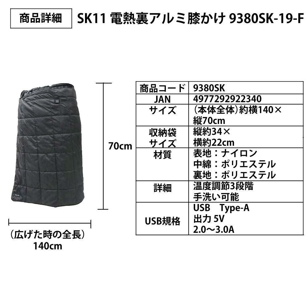 クロシオ シートマッサージャー セララ ＆ 電熱裏アルミ膝かけ 付き セット ラッピング不可