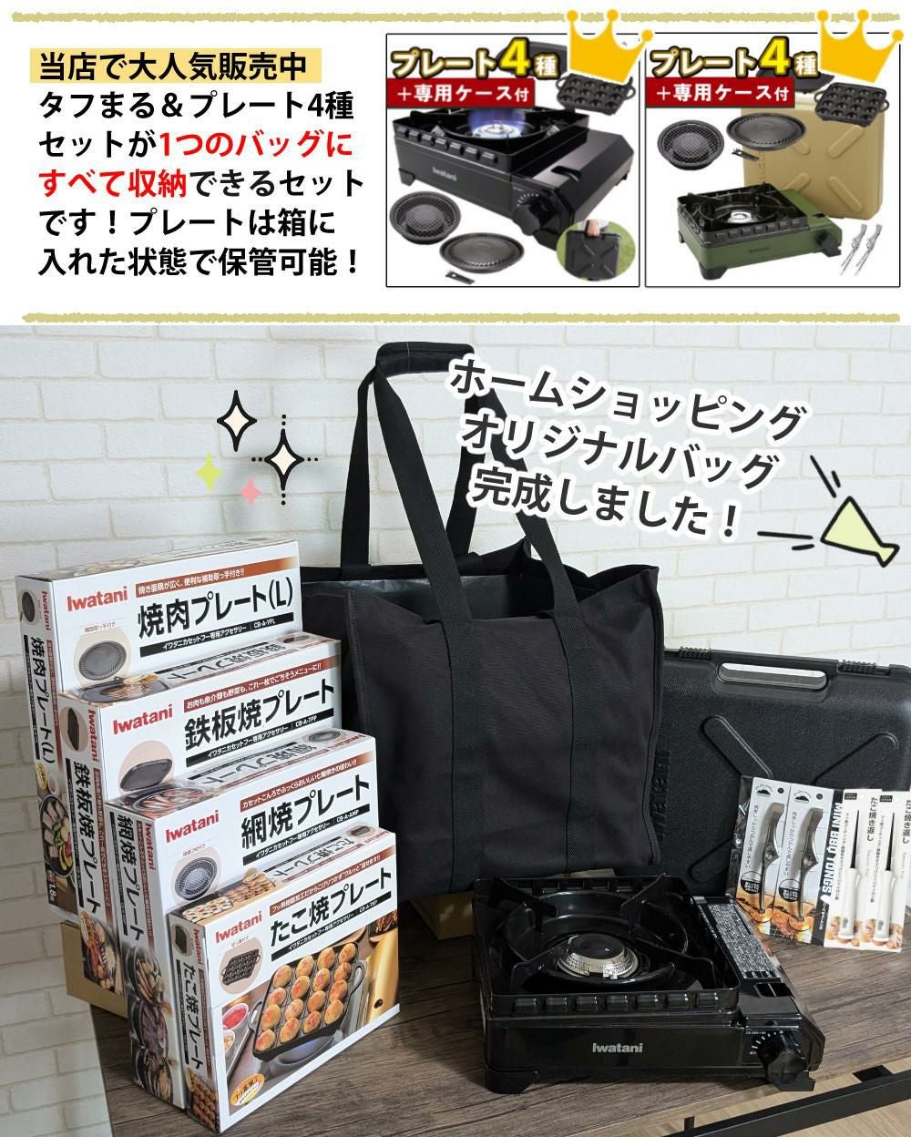 イワタニ タフまる カセットコンロ CB-ODX-1 ブラック 収納バッグ