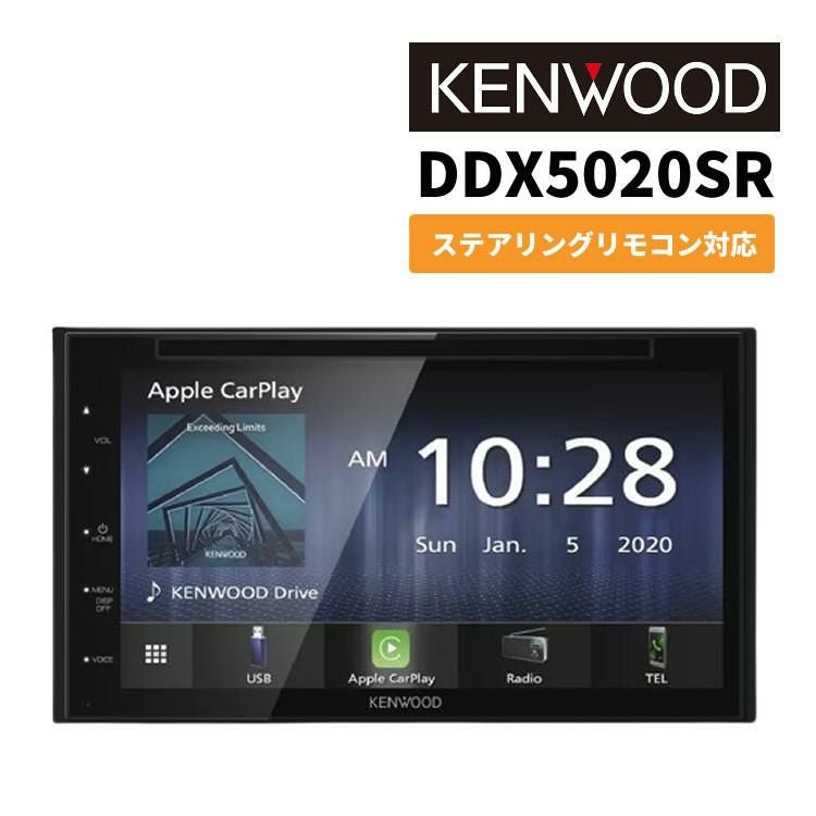 ケンウッド DDX5020SR  DDX-5020SR  ディスプレーオーディオ ステアリングリモコン対応 KENWOOD