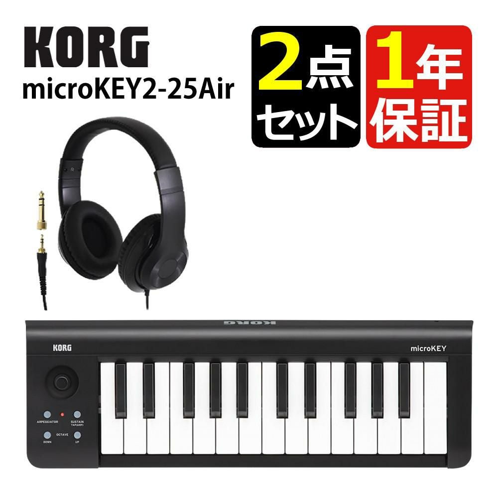 KORG コルグ MIDIキーボード microKEY2-25Air ヘッドホンセット
