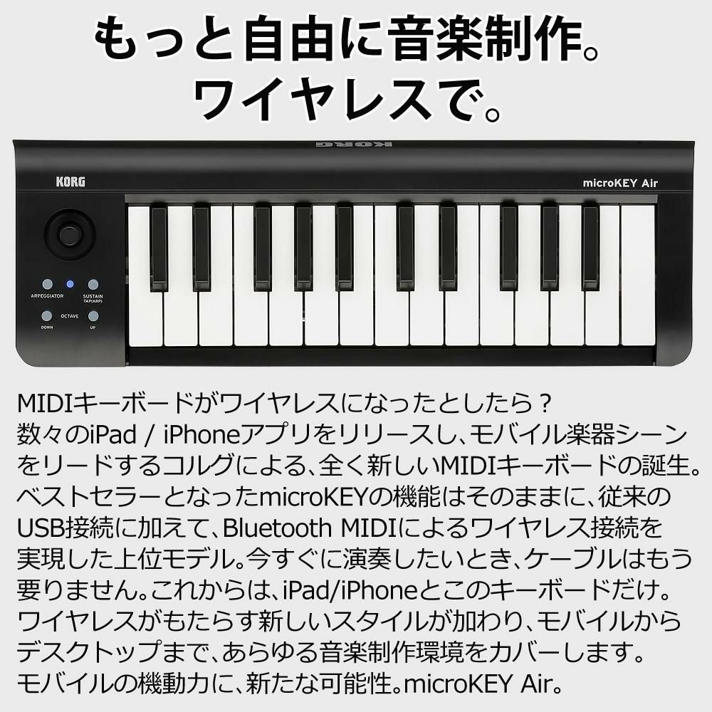KORG コルグ MIDIキーボード microKEY2-25Air ヘッドホンセット