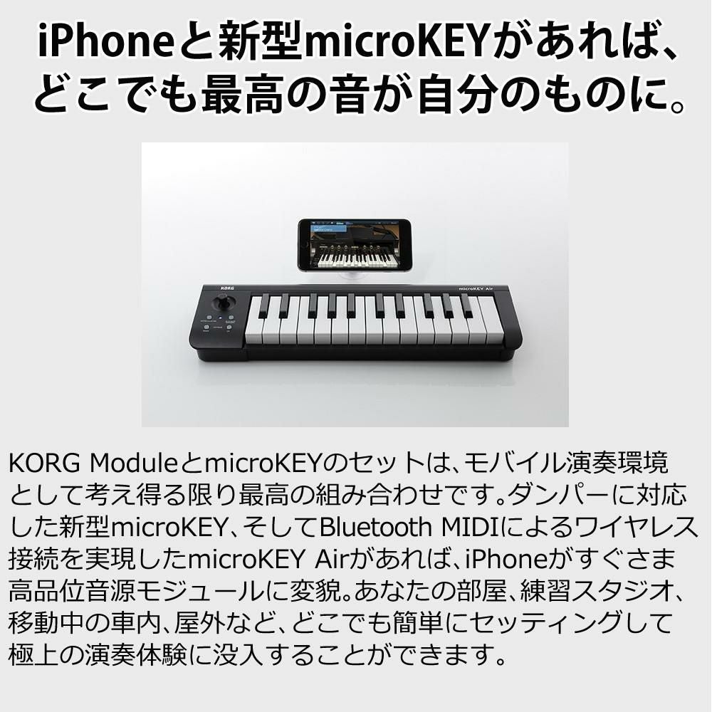 KORG コルグ MIDIキーボード microKEY2-25Air ヘッドホンセット