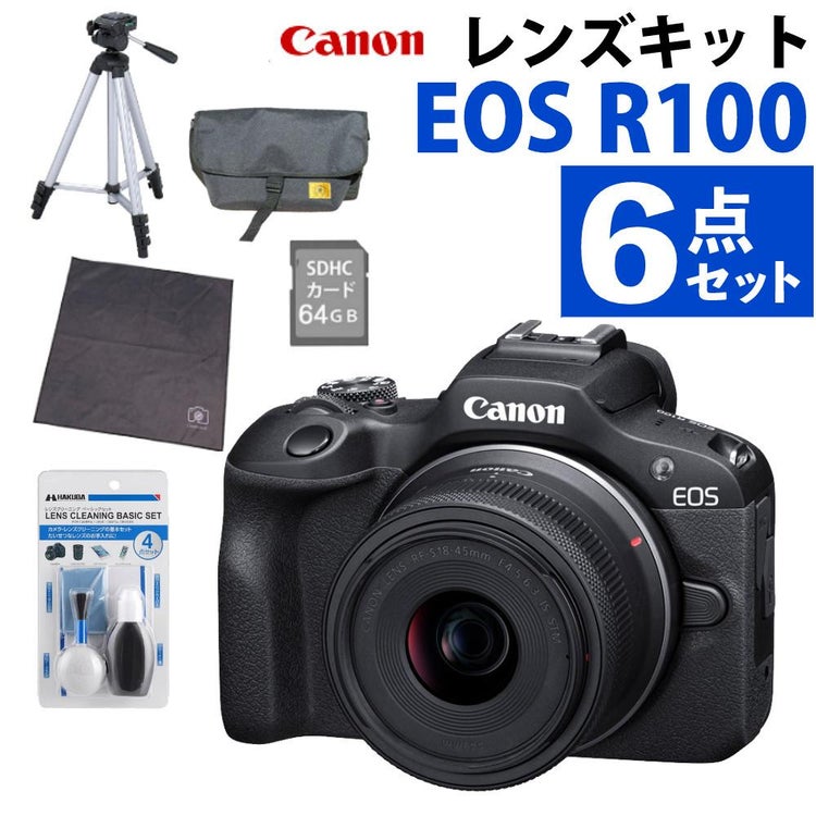 合計6点セット キヤノン ミラーレス一眼カメラ EOS R100 レンズキット RF-S18-45 IS STM  6052C011