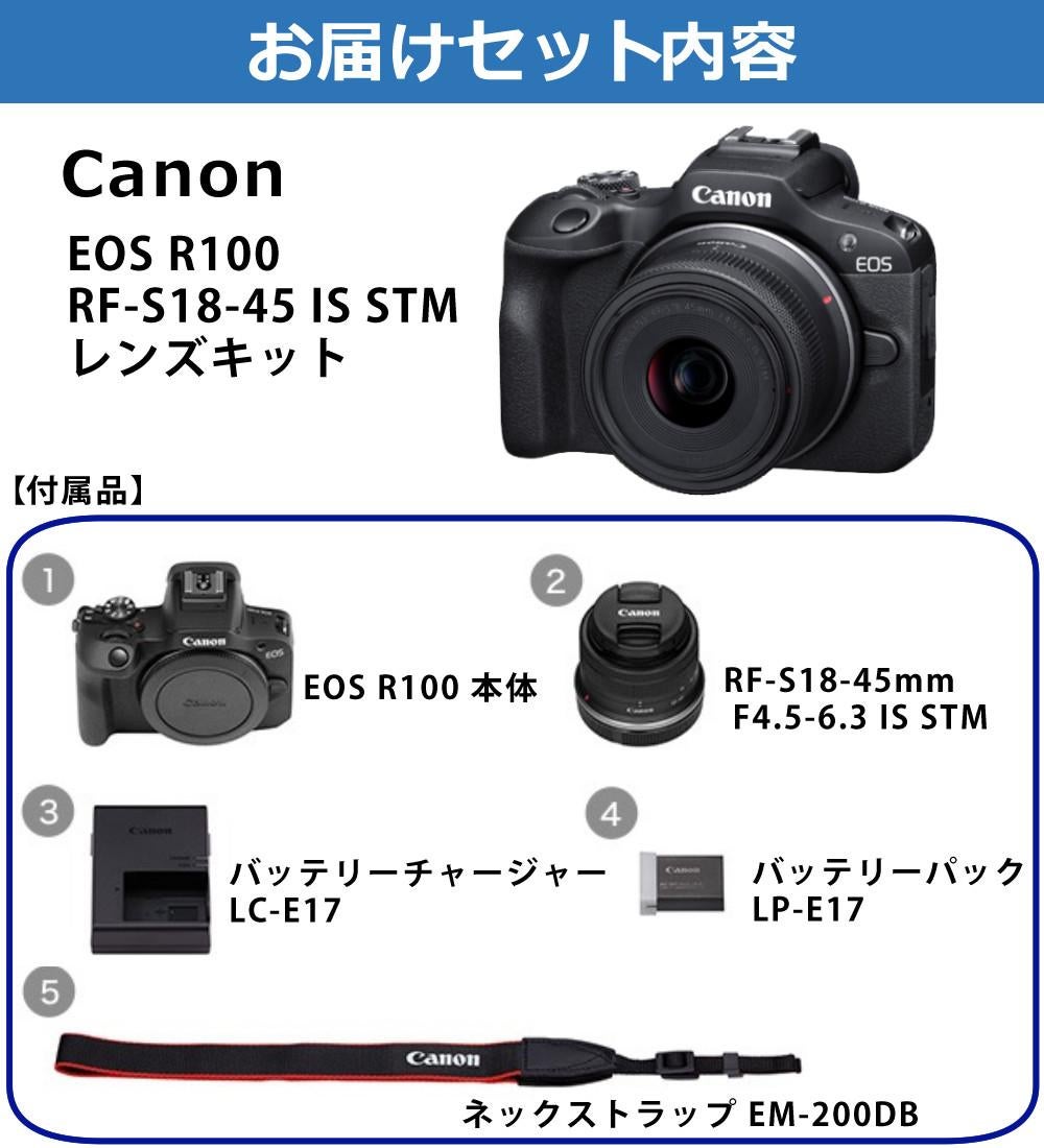 【新品】CanonミラーレスカメラEOS R100 レンズキット レンタル] Canon EOS R100 レンズキット｜ミラーレス一眼カメラ