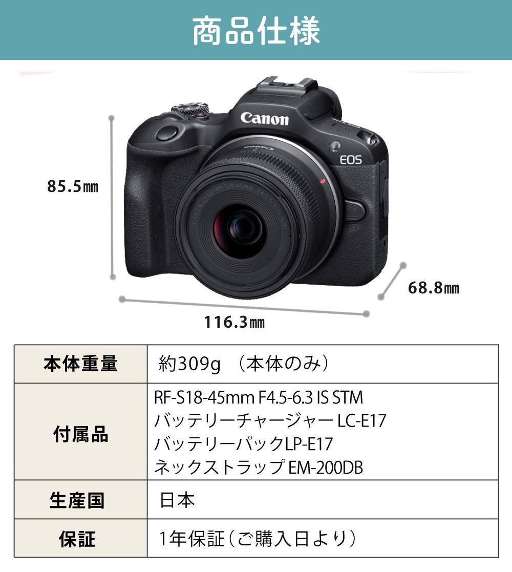 合計6点セット）キヤノン ミラーレス一眼カメラ EOS R100 レンズキット