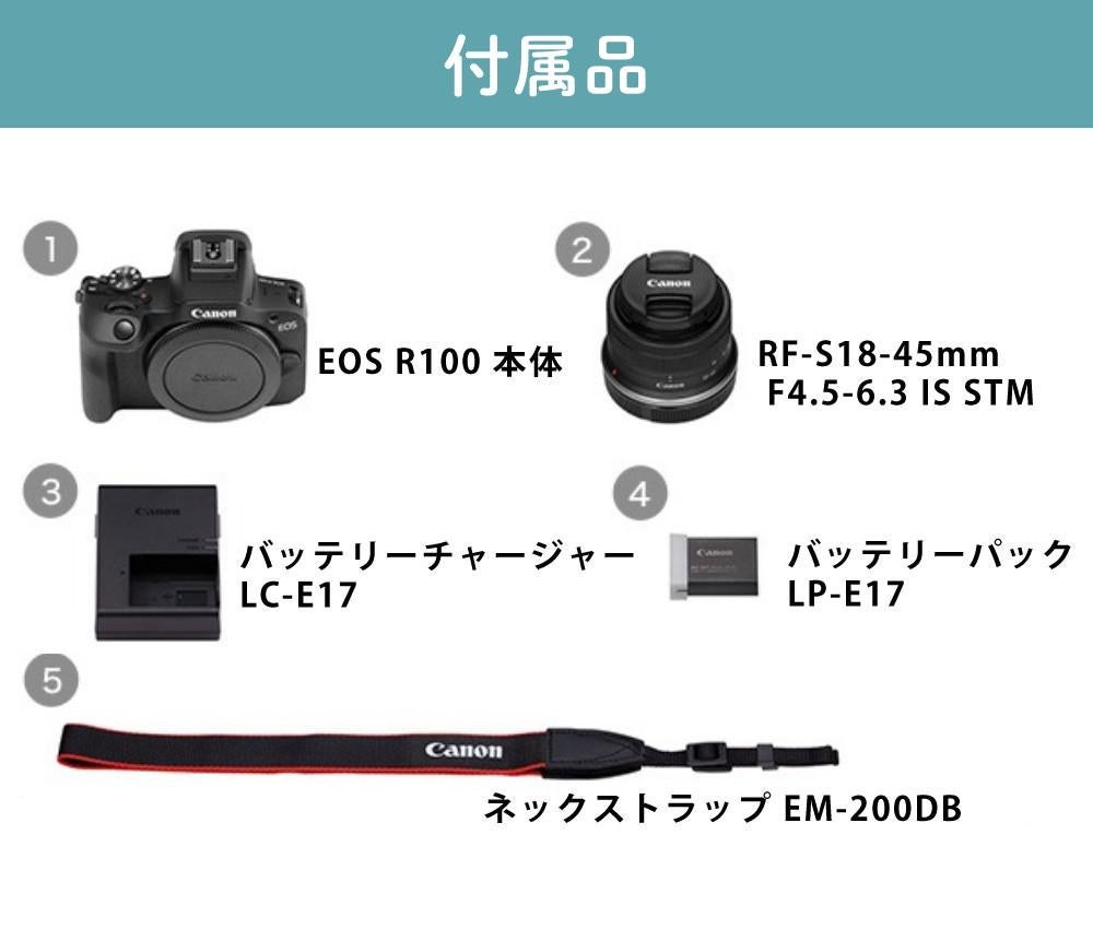 合計6点セット）キヤノン ミラーレス一眼カメラ EOS R100 レンズキット