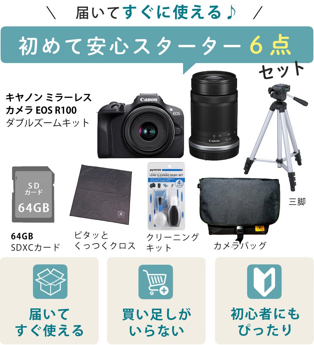 合計6点セット キヤノン ミラーレス一眼カメラ EOS R100・ダブルズームキット 6052C021