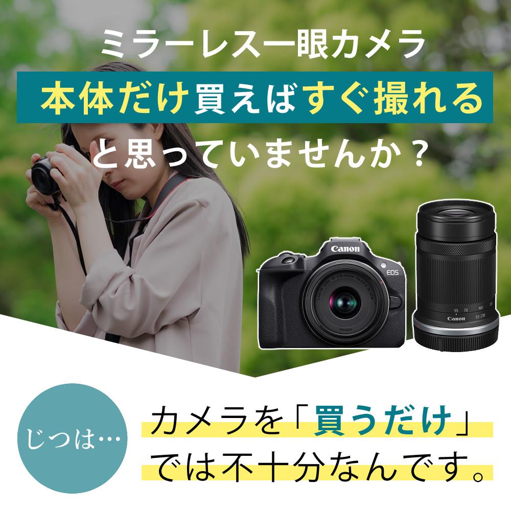 合計6点セット キヤノン ミラーレス一眼カメラ EOS R100・ダブルズームキット 6052C021