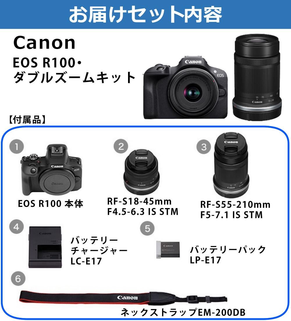 合計6点セット キヤノン ミラーレス一眼カメラ EOS R100・ダブルズームキット 6052C021