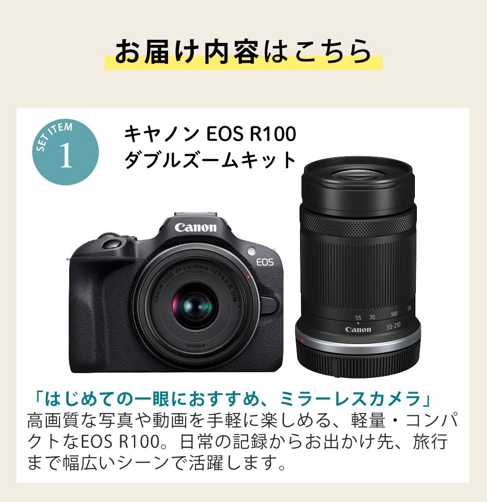 合計6点セット キヤノン ミラーレス一眼カメラ EOS R100・ダブルズームキット 6052C021