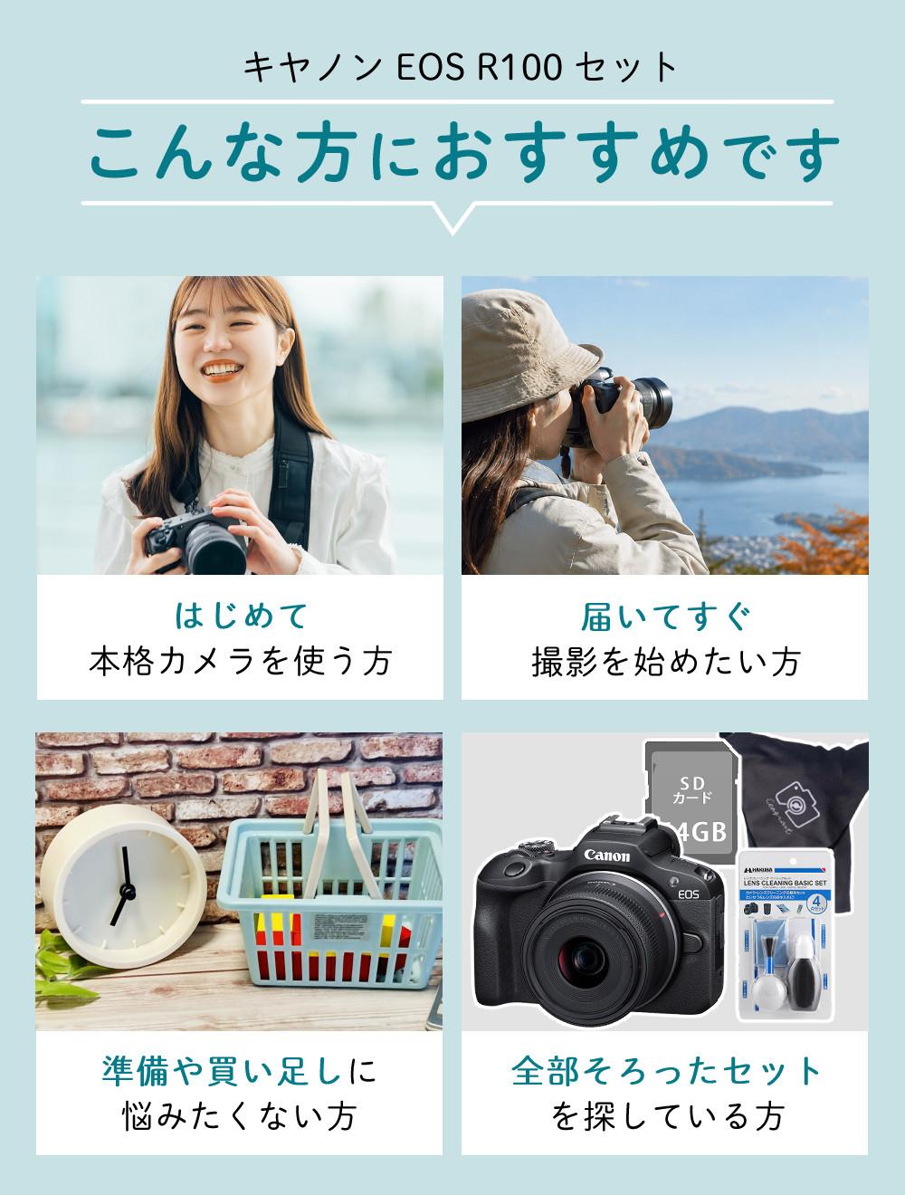 合計6点セット キヤノン ミラーレス一眼カメラ EOS R100・ダブルズームキット 6052C021