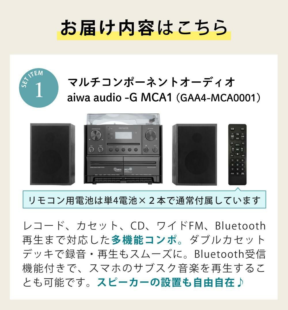 アイワ マルチコンポーネントオーディオ aiwa audio -G MCA1 GAA4