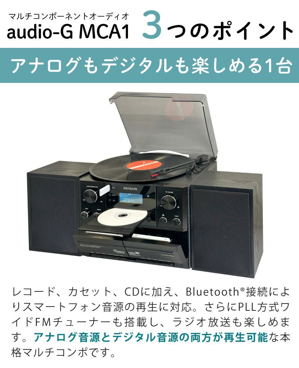 アイワ マルチコンポーネントオーディオ aiwa audio -G MCA1 GAA4