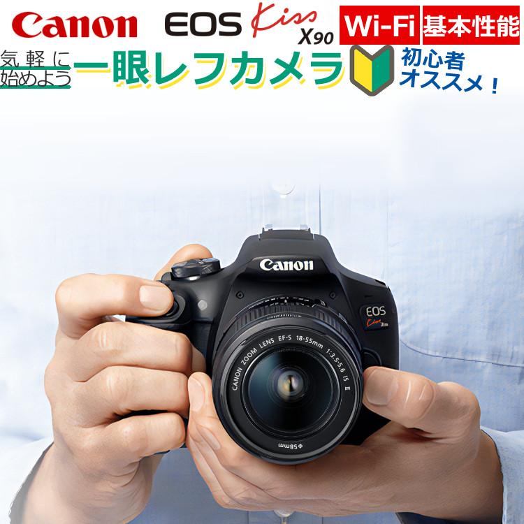 キヤノン(Canon) デジタル一眼レフカメラ EOS Kiss X90 レンズキット
