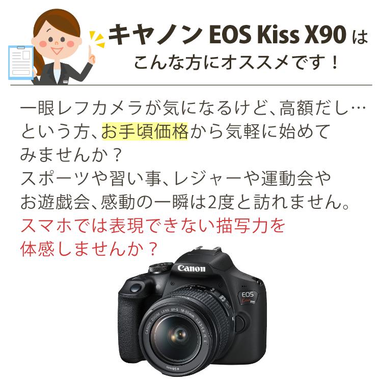 キヤノン(Canon) デジタル一眼レフカメラ EOS Kiss X90 レンズキット