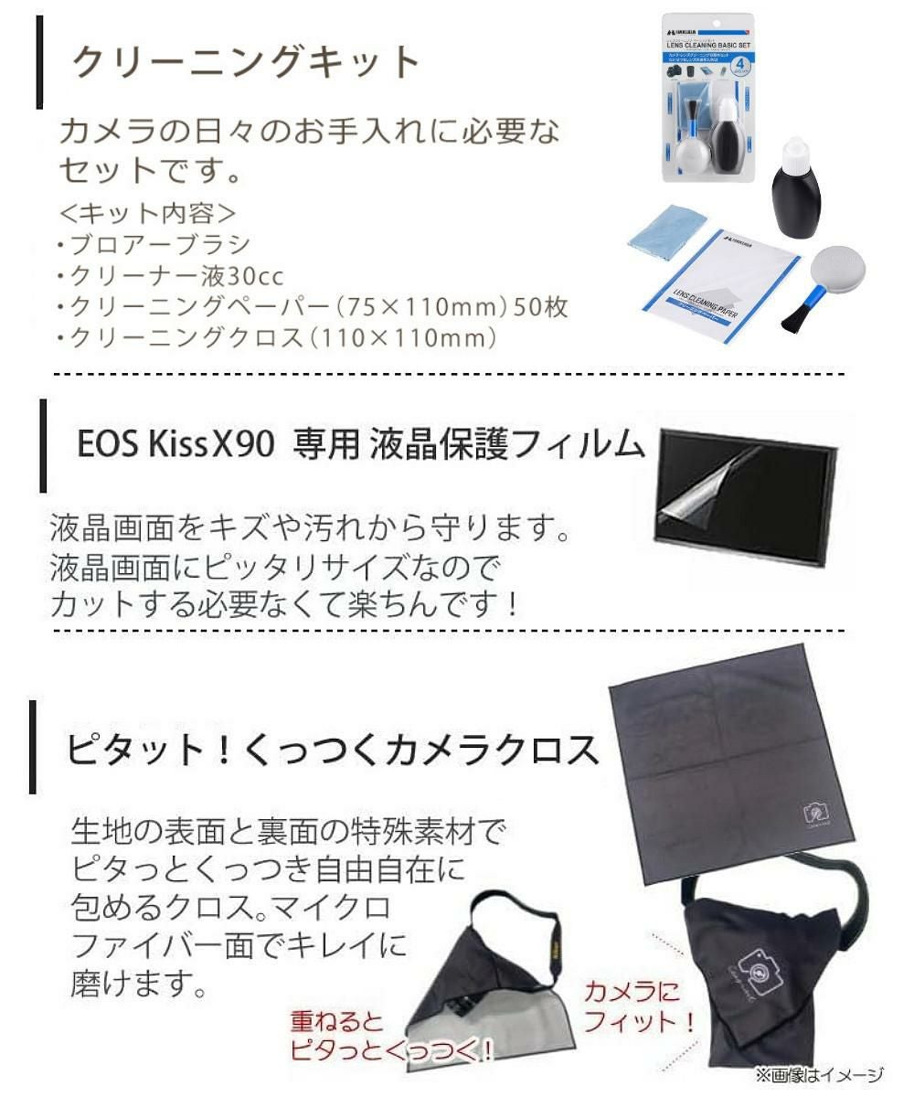 一眼レフカメラ始めませんか6点セット 新品/キヤノン  Canon  EOS Kiss X90 ブラック デジタルカメラ デジタル一眼レフカメラ レンズキット レンズ1本標準付属 デジタル一眼 入門 初心者 コンパクト 軽量 育児記録 子育て記録 ラッピング不可